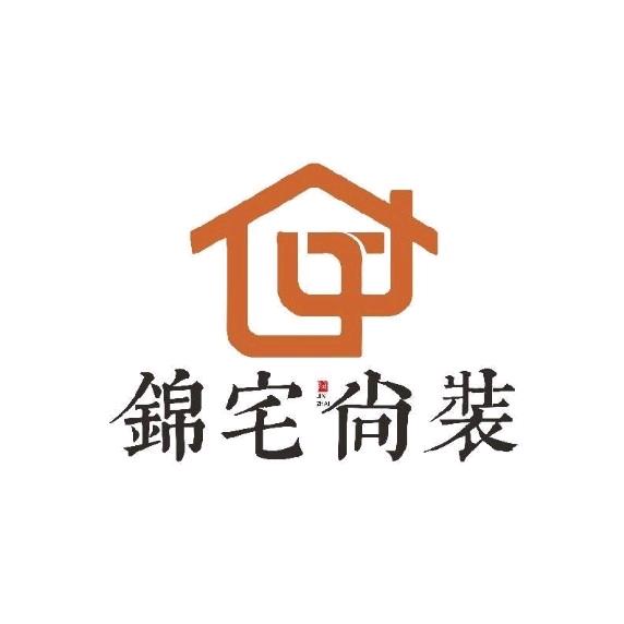 锦宅尚装全案设计室