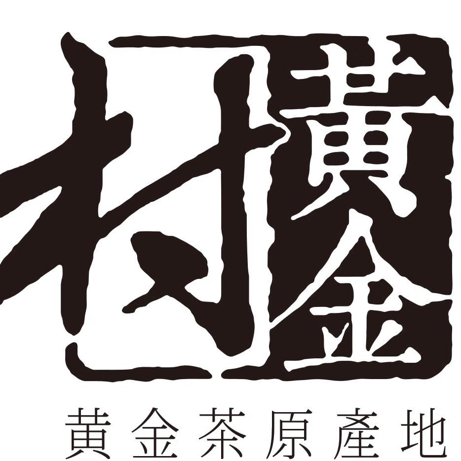 湖南保靖黄金茶有限公司