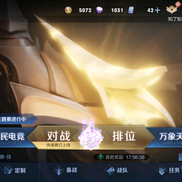 王者荣耀小强