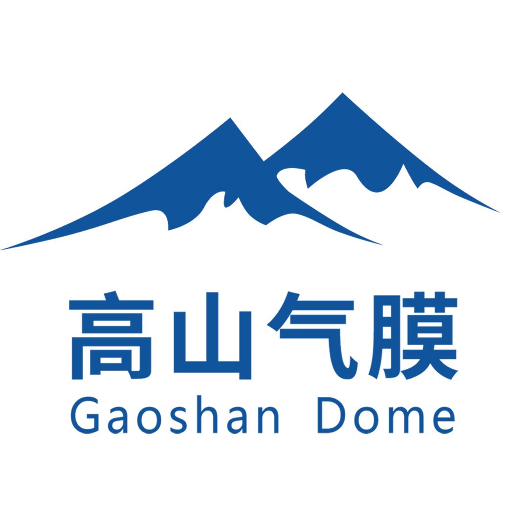 高山气膜技术（沈阳）有限公司