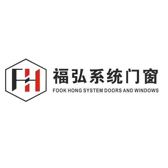 长治福弘系统门窗