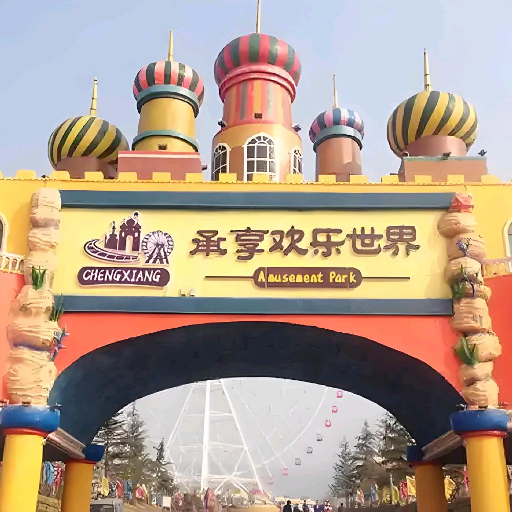 承享欢乐世界推荐官