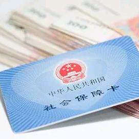 小伟讲社保