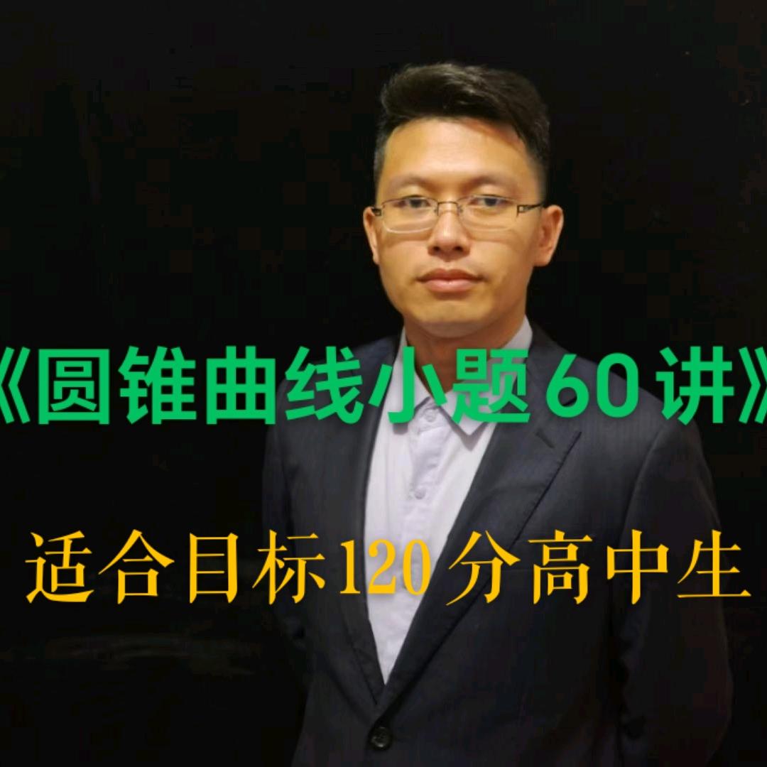 高中数学模版