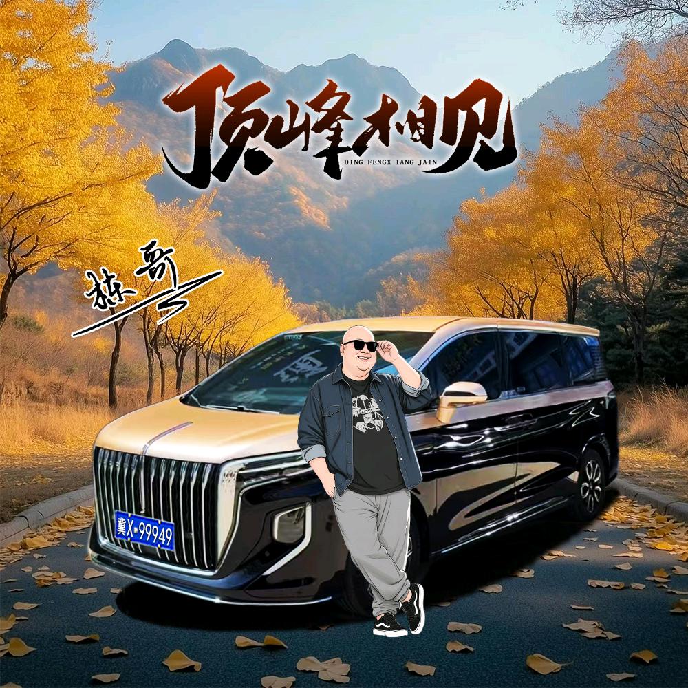 八号当铺
