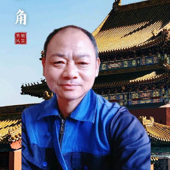 心想事成小沈哥