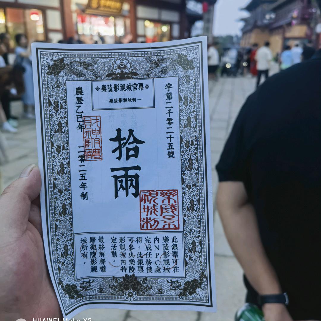 知足常乐