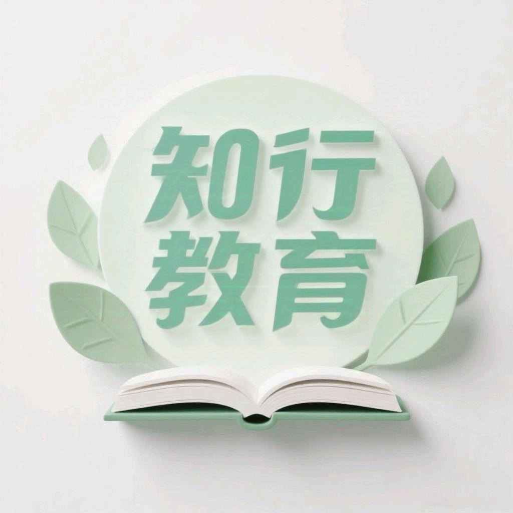 知行艺塾