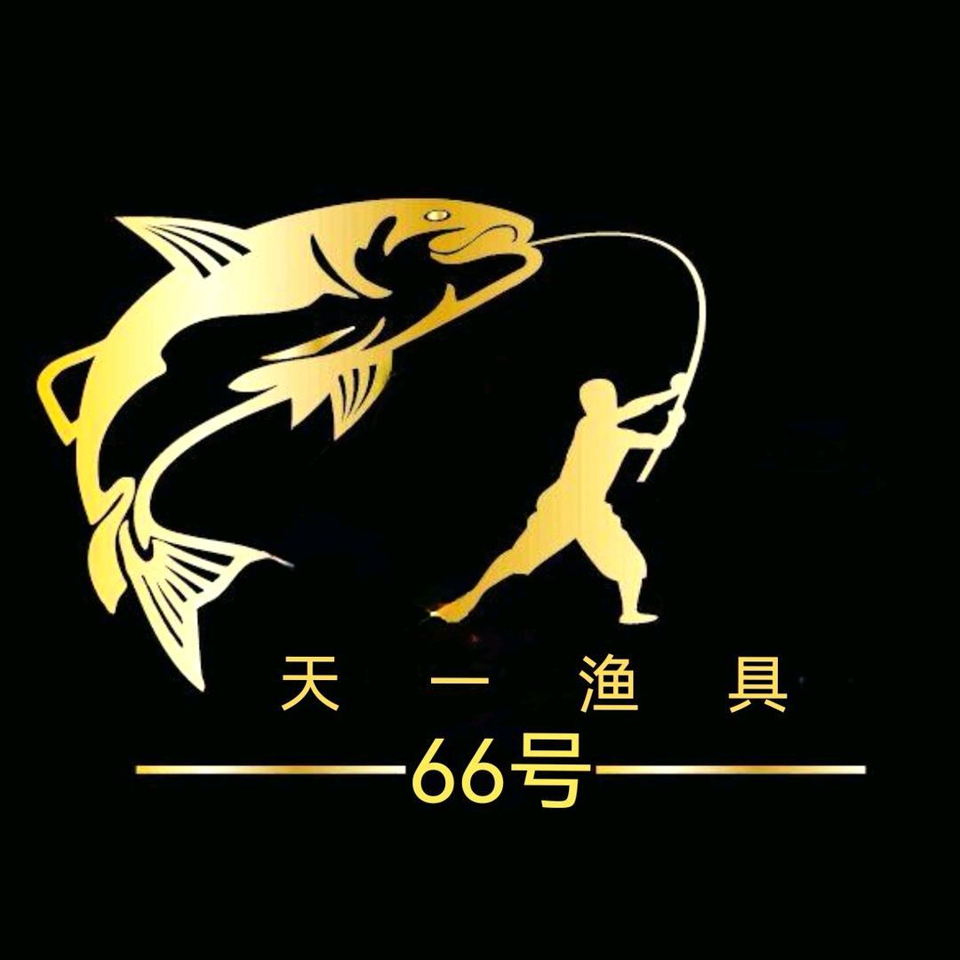 天一&渔具66号送货员（在南通）