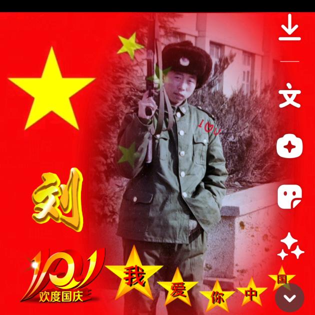 情谊🇨🇳老班长