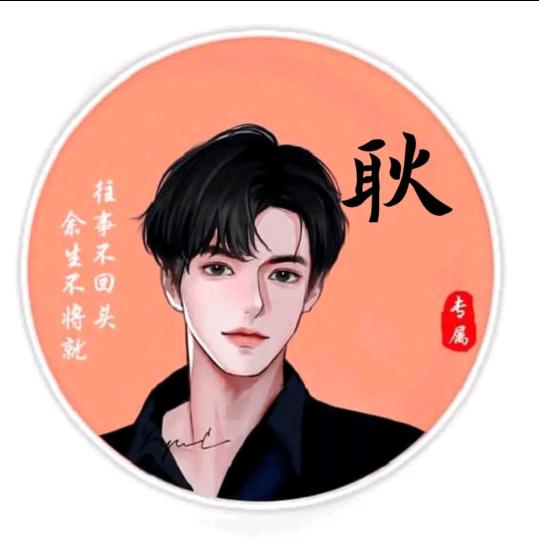 改变自己健康平安