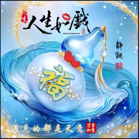 花花