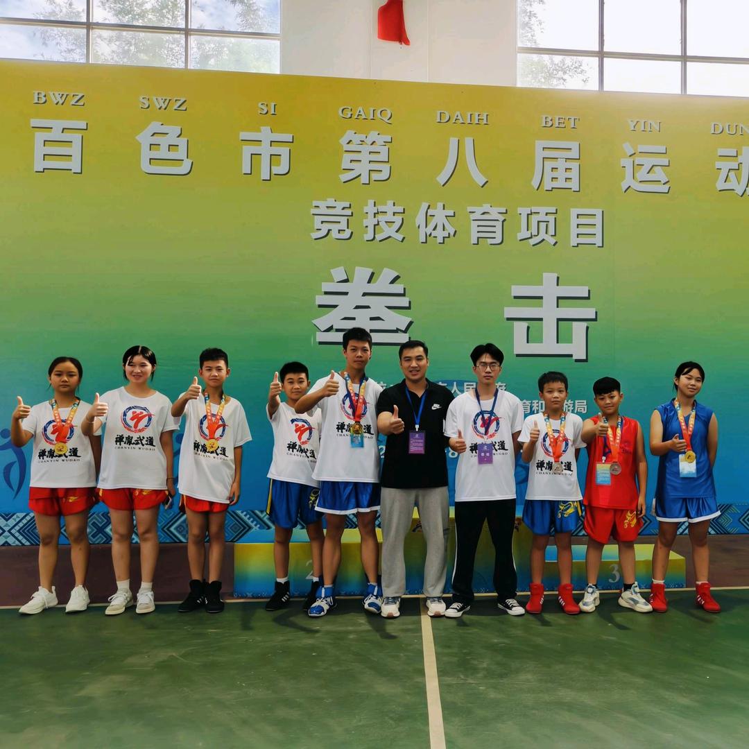 靖西禅胤武道馆~潘教练