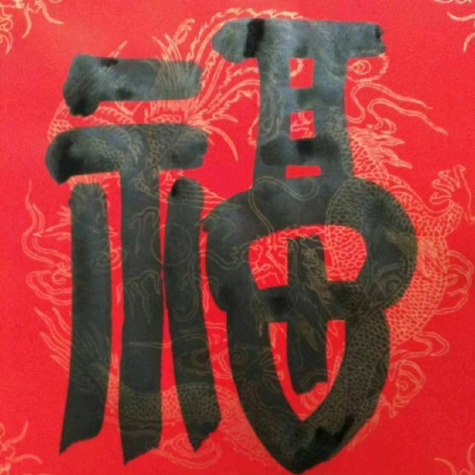 地理择日先生