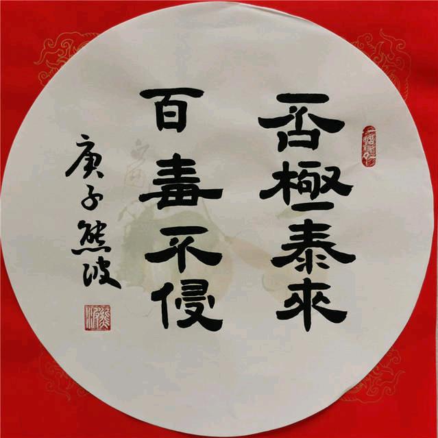 知行合一