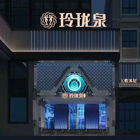 上犹县玲珑泉K歌沐足.SPA