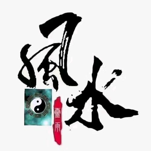 传统文化火焱