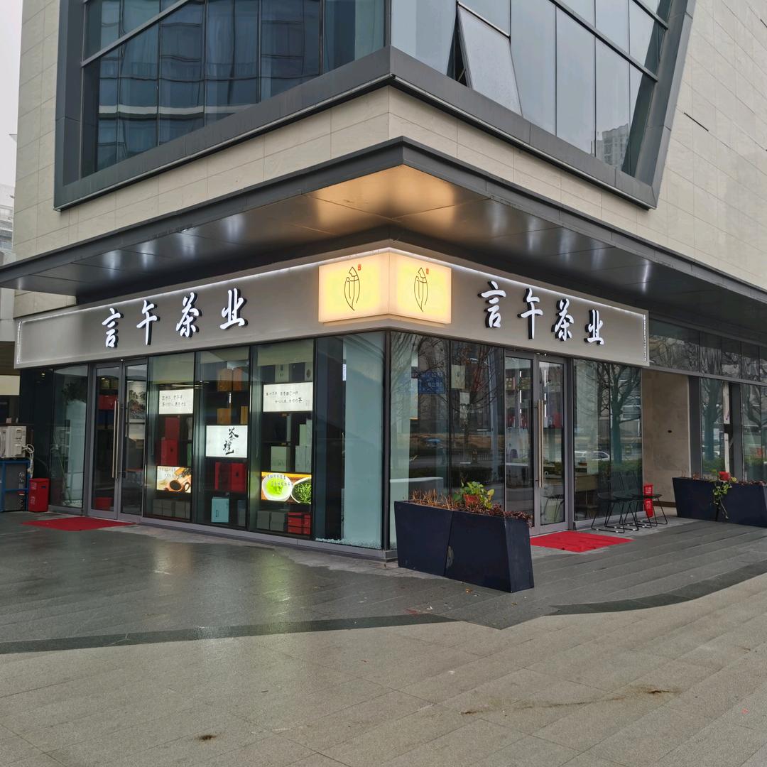 不愿做茶的茶二代