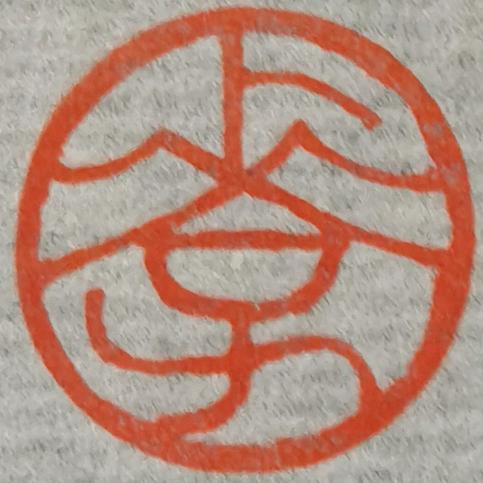 務本堂