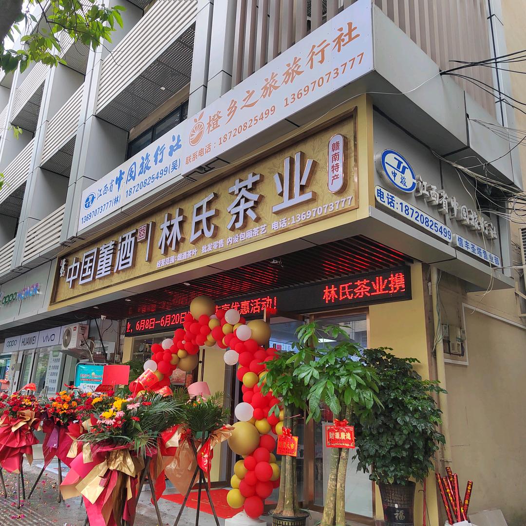 橙乡之旅林姐