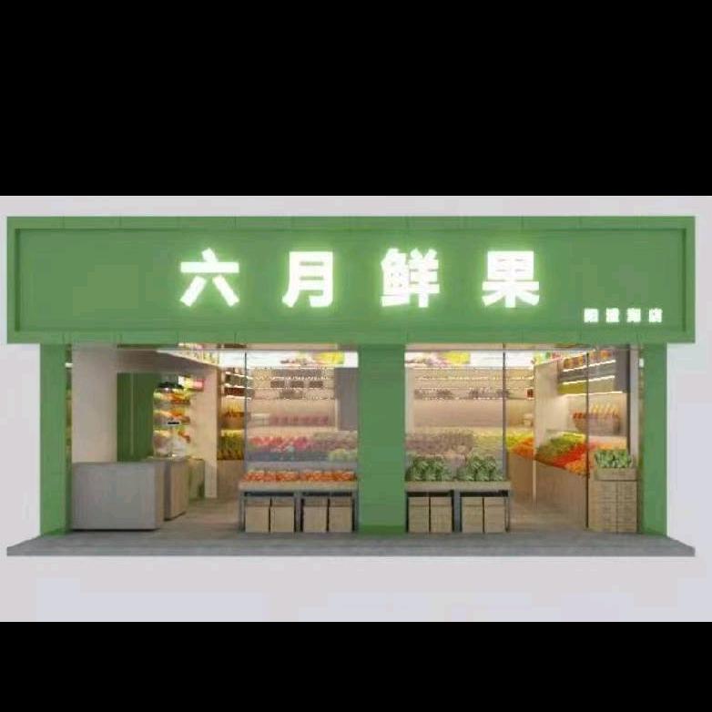 阳澄湖六月鲜果