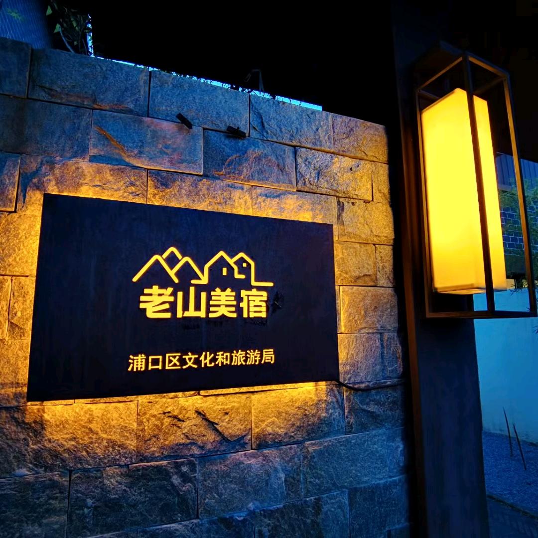 水墨年华 徐胜杰