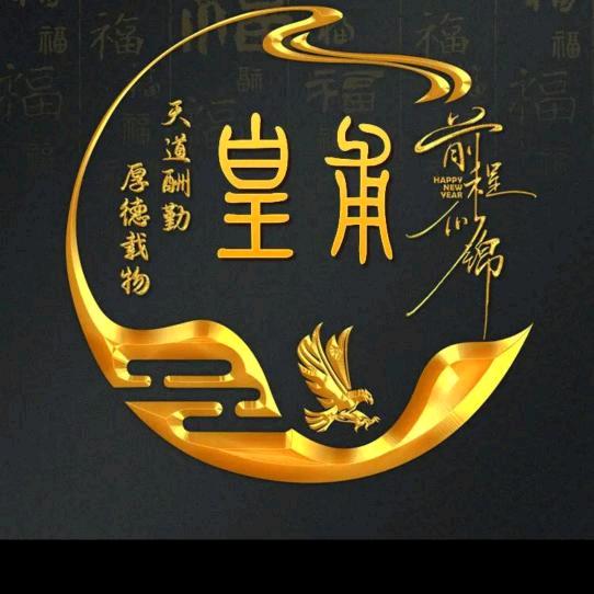 以诚相待