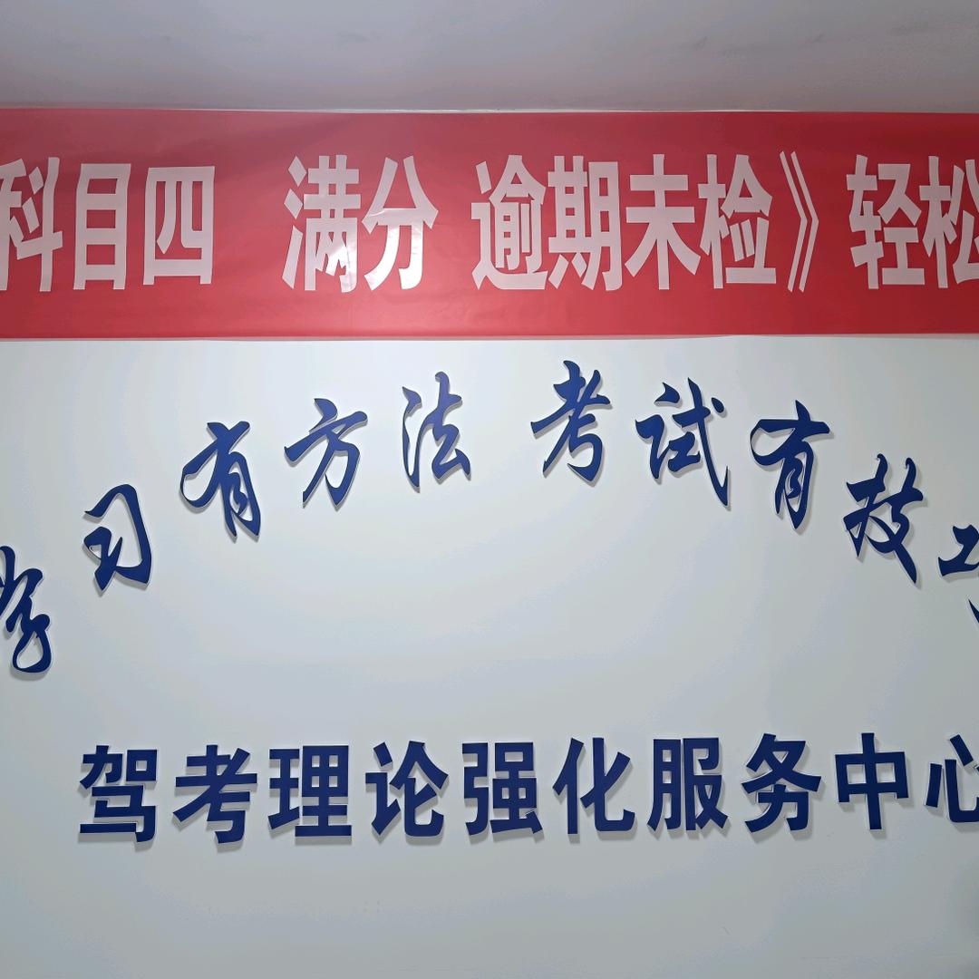 元旺理论技巧培训中心