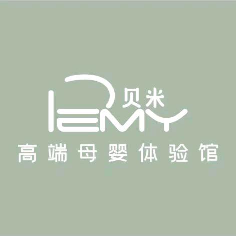 贝米高端母婴体验馆