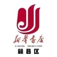 新华书店(中心门市部店)