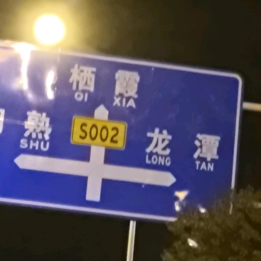 爱情❤️不会转弯