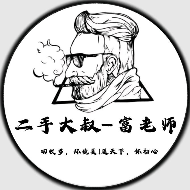 奇荐-富老师清仓回收