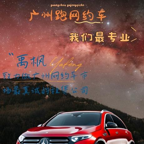 易行天下新能源网约车