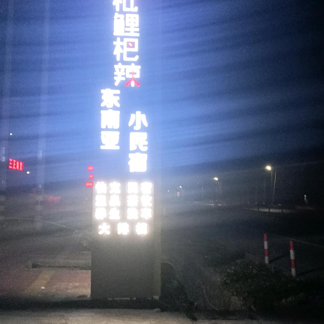 雲浩
