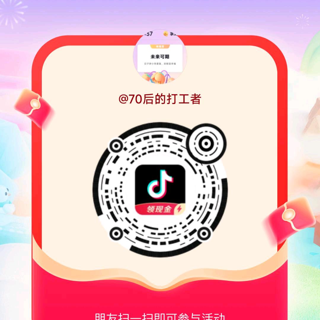 70后的打工者