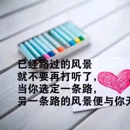 心❤️相惜
