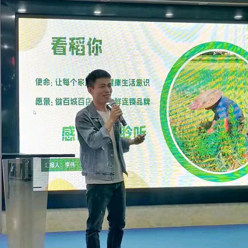看稻你