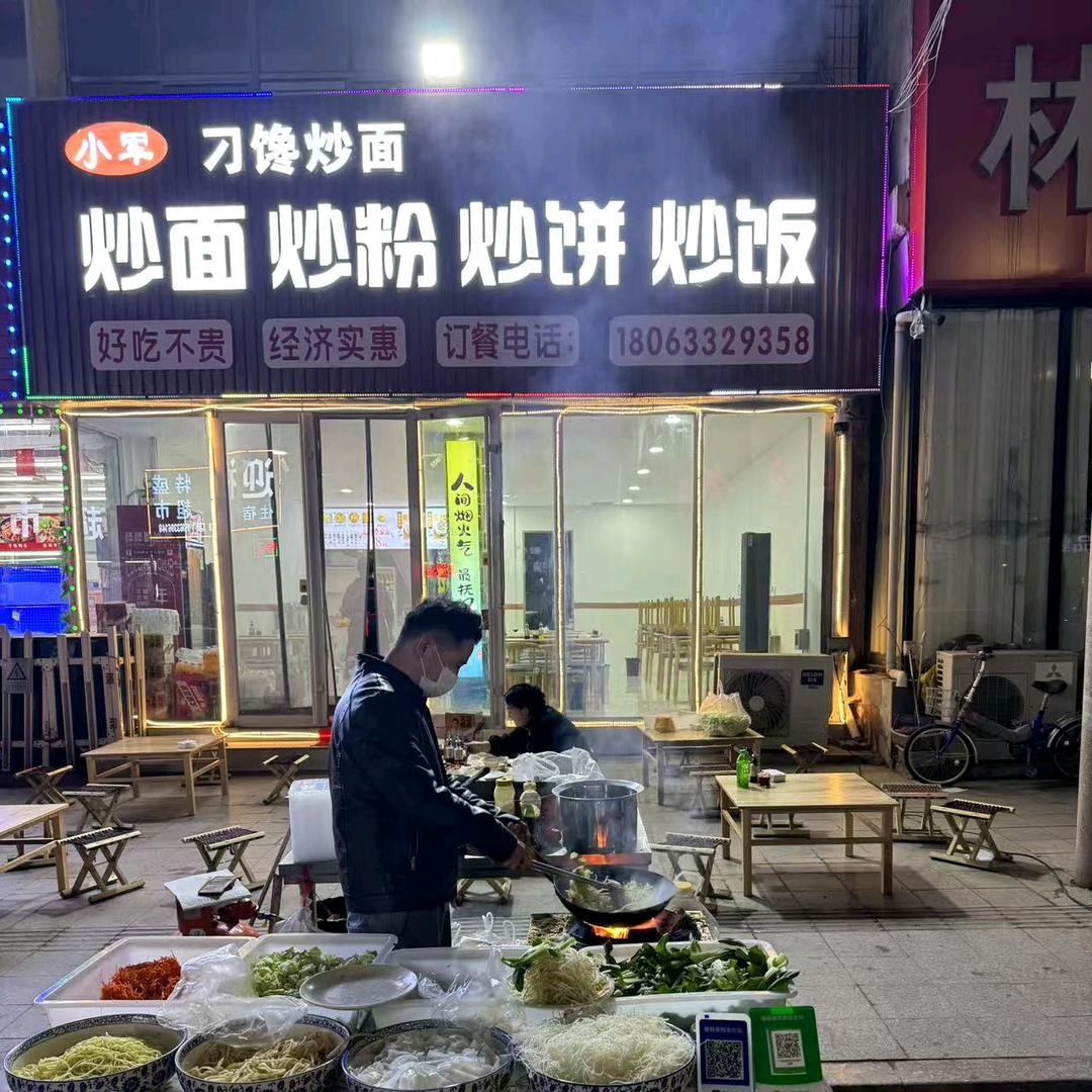 小军刁馋炒面炒粉炒饼炒饭