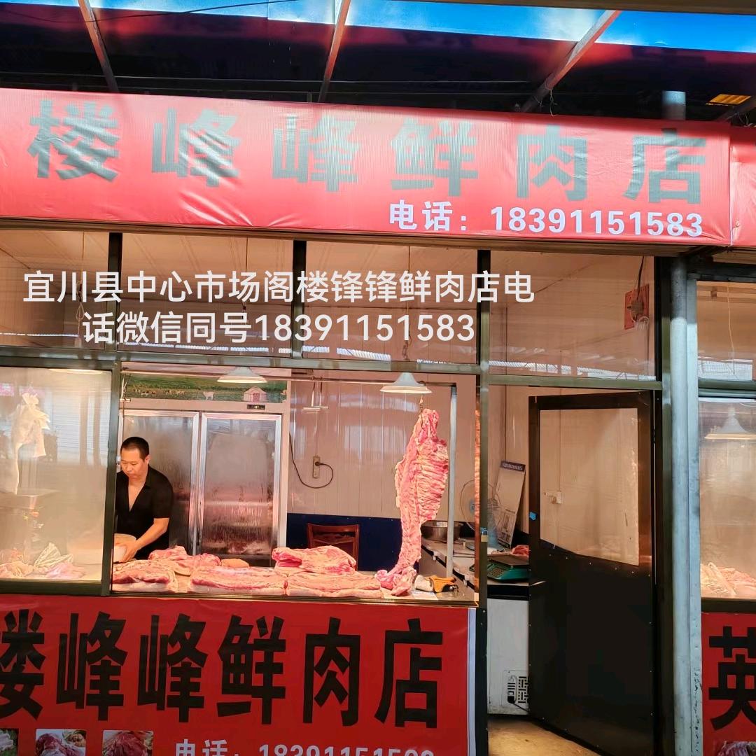 阁楼锋锋散养土猪肉