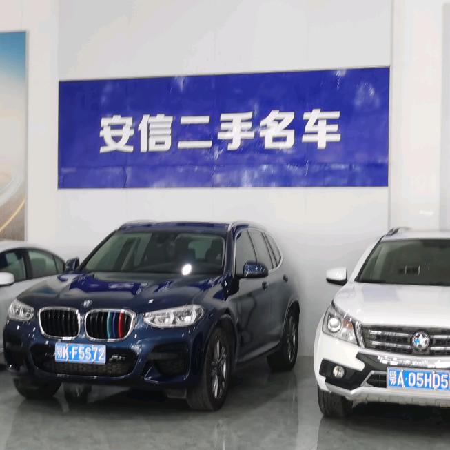 安信二手名车（邱五）