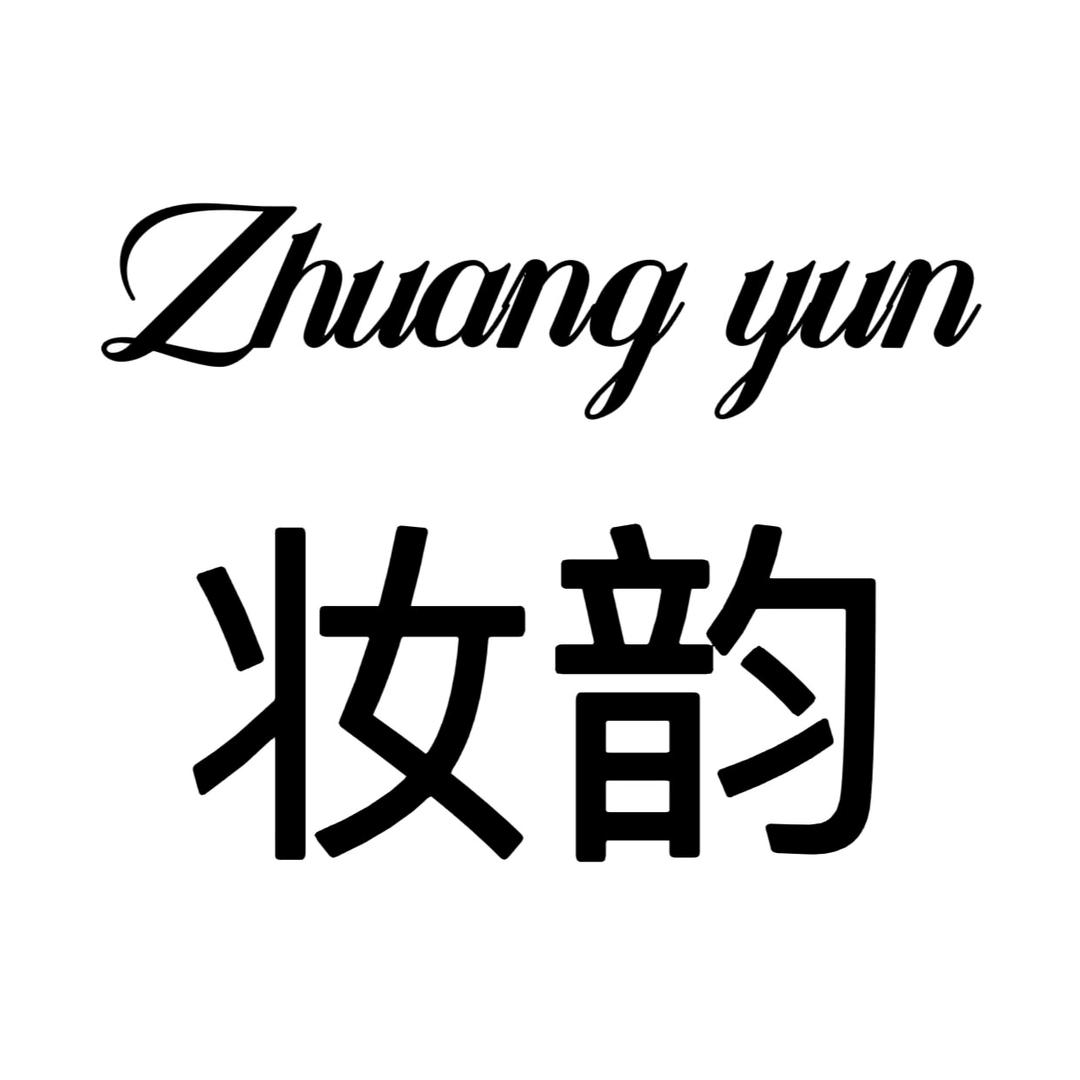 妆韵专营店