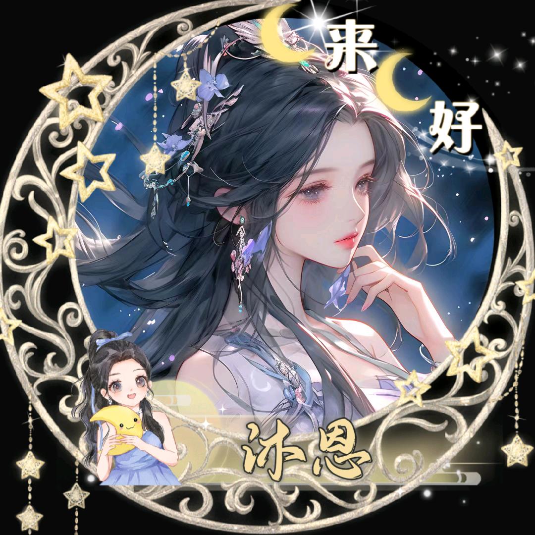 🌈沐恩🌙