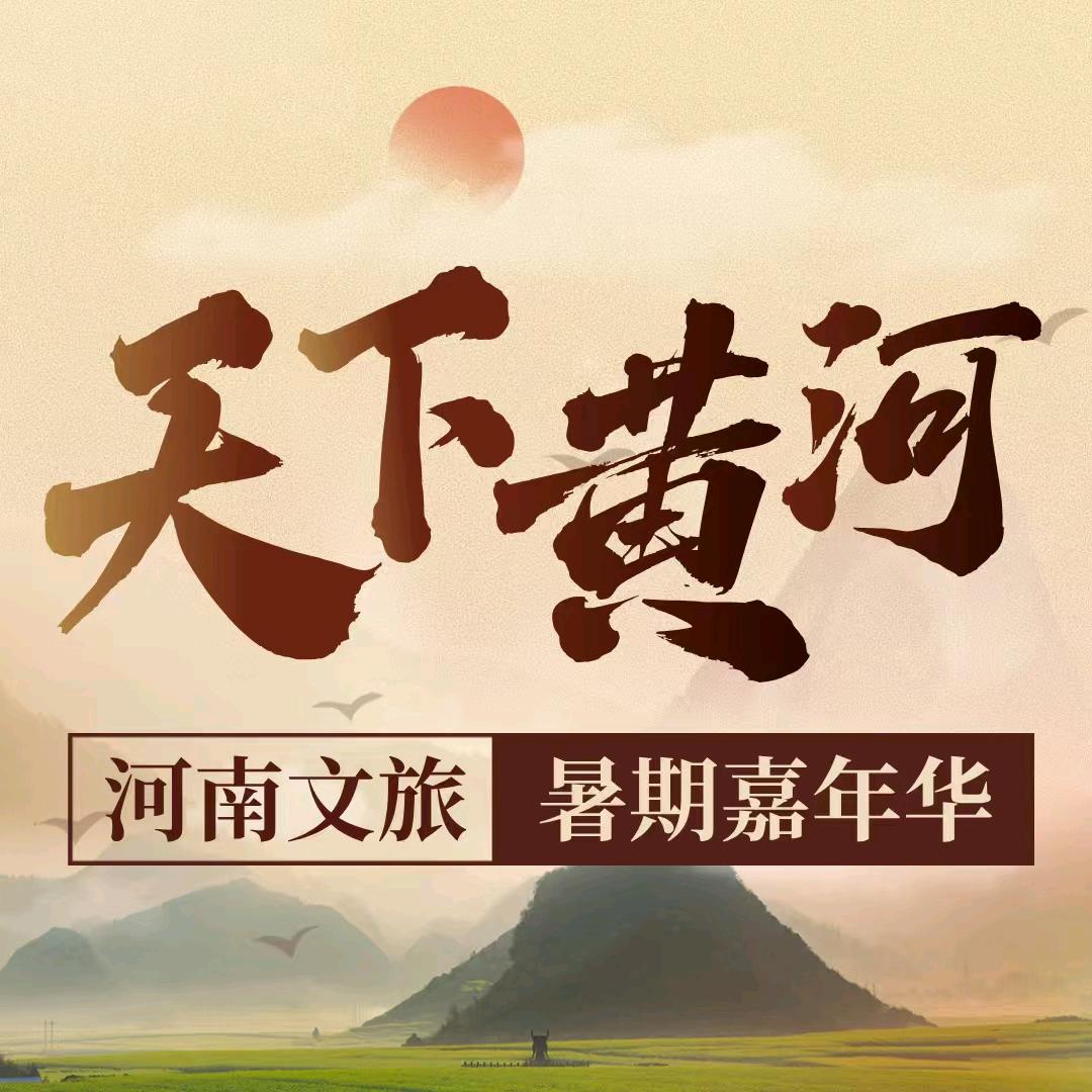 一卡走遍河南