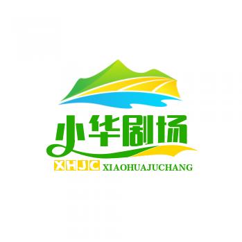 小华