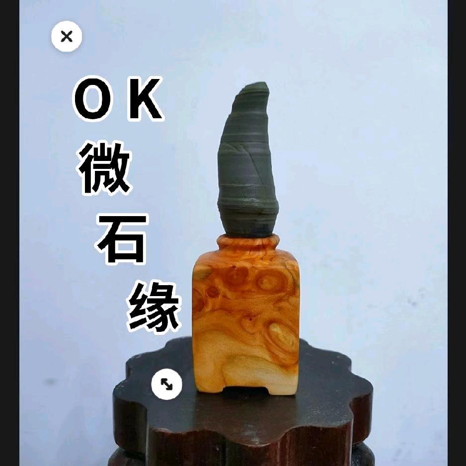 微石缘