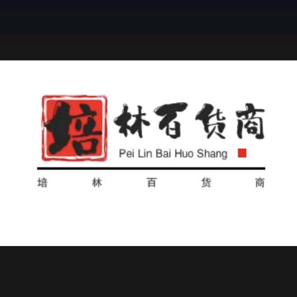 赠人快乐，守住安康