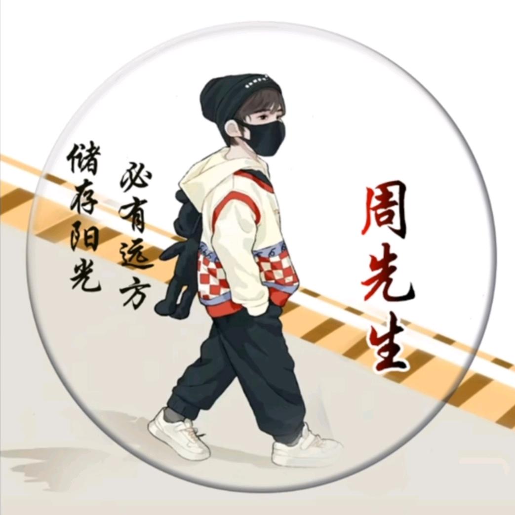 Z  哥