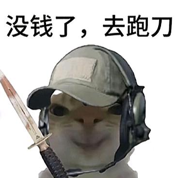 鼠皮恶霸（三角洲行动）