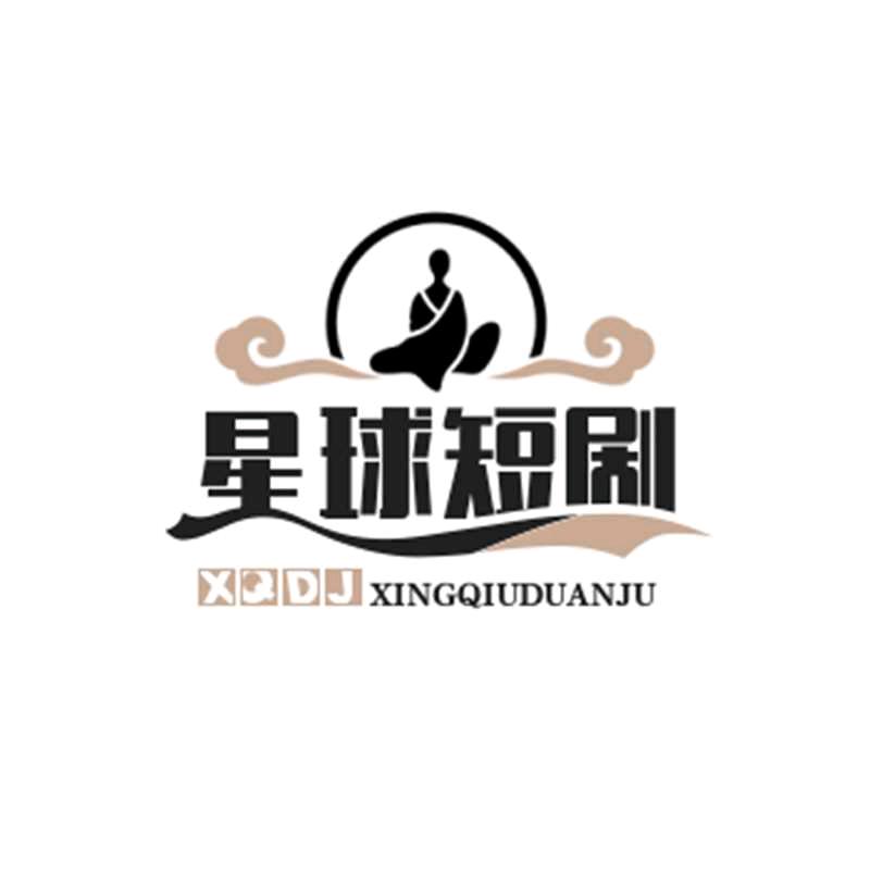 星球短剧
