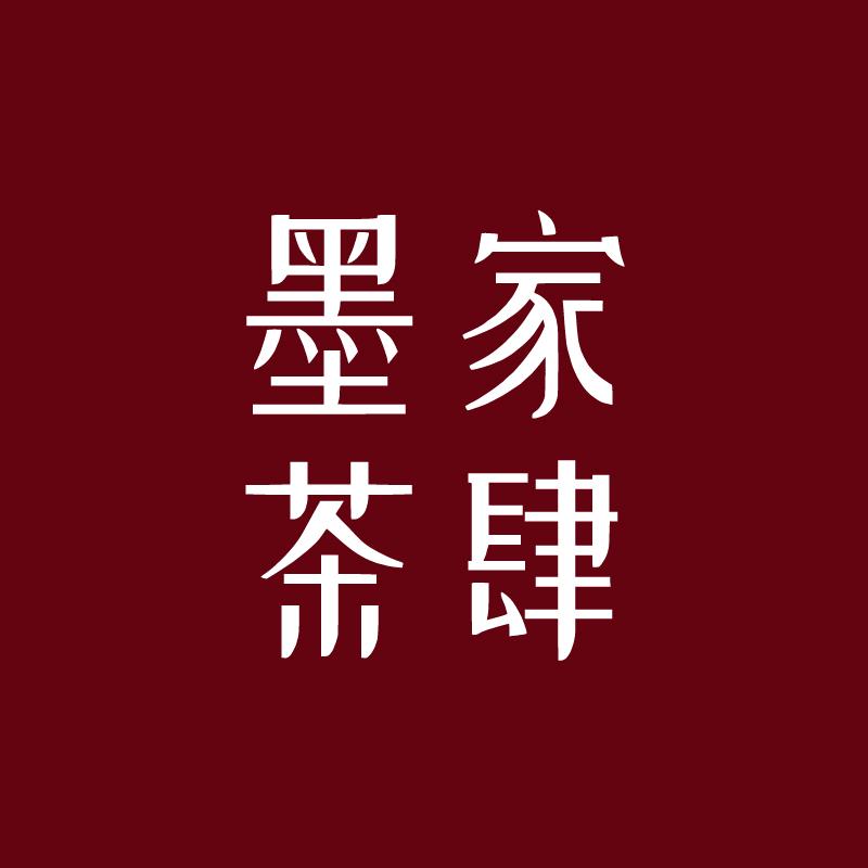 墨家茶肆【武夷山岩茶】
